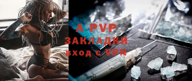 APVP крисы CK Белоярский