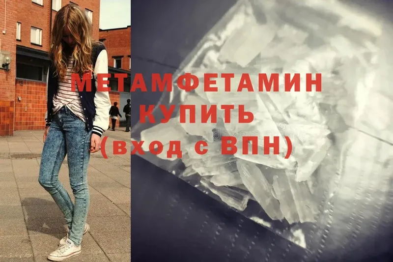 МЕТАМФЕТАМИН мет  Белоярский 